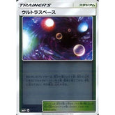 ウルトラスペース (キラ仕様) 047/050 SM5+ スタジアム ポケモンカードゲーム サン&ムーン 強化拡張パック ウルトラフォース